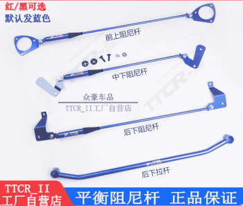 Thanh giằng cân bằng Geely EX5